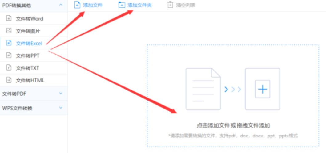 鸭脖娱乐官网首页使用讲解 - 选择文件格式